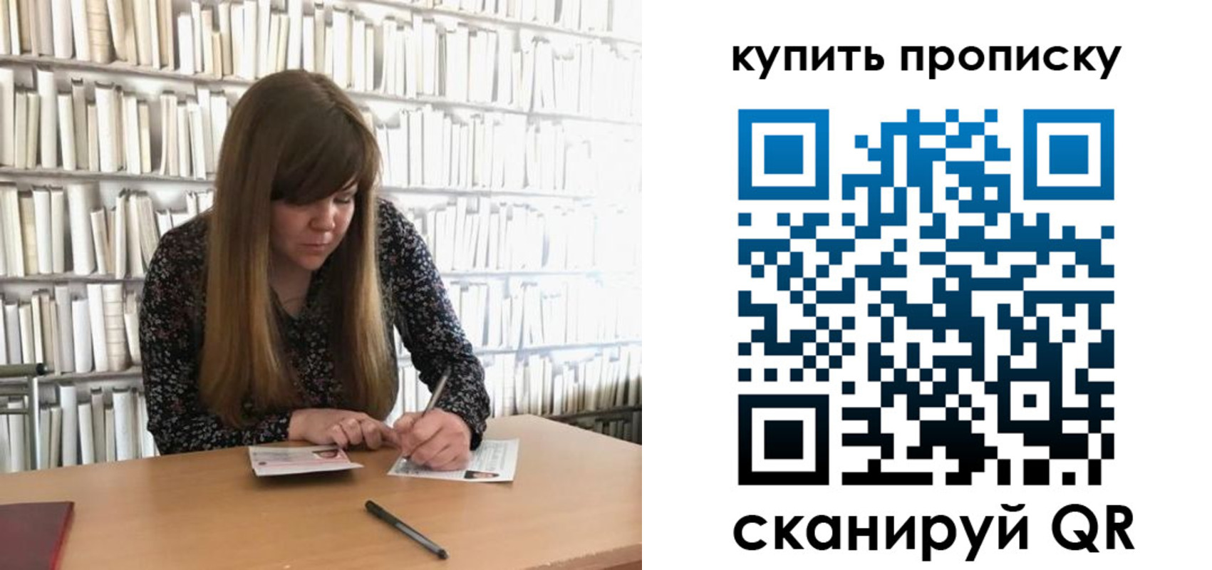 временная регистрация для всех в Реже