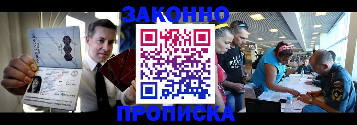 временная регистрация 2025 в Реже