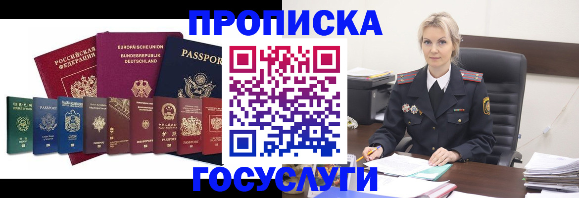 временная регистрация гарантия в Реже