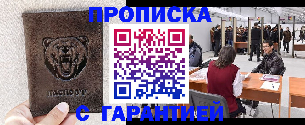 временная регистрация поиск в Реже